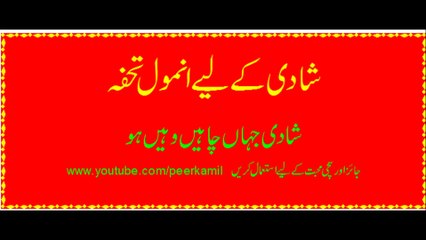 PASAND KI Shadi kay liye bohat hi azmooda  tohfa