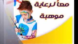 اسبوع الموهبة الابتدائية 107