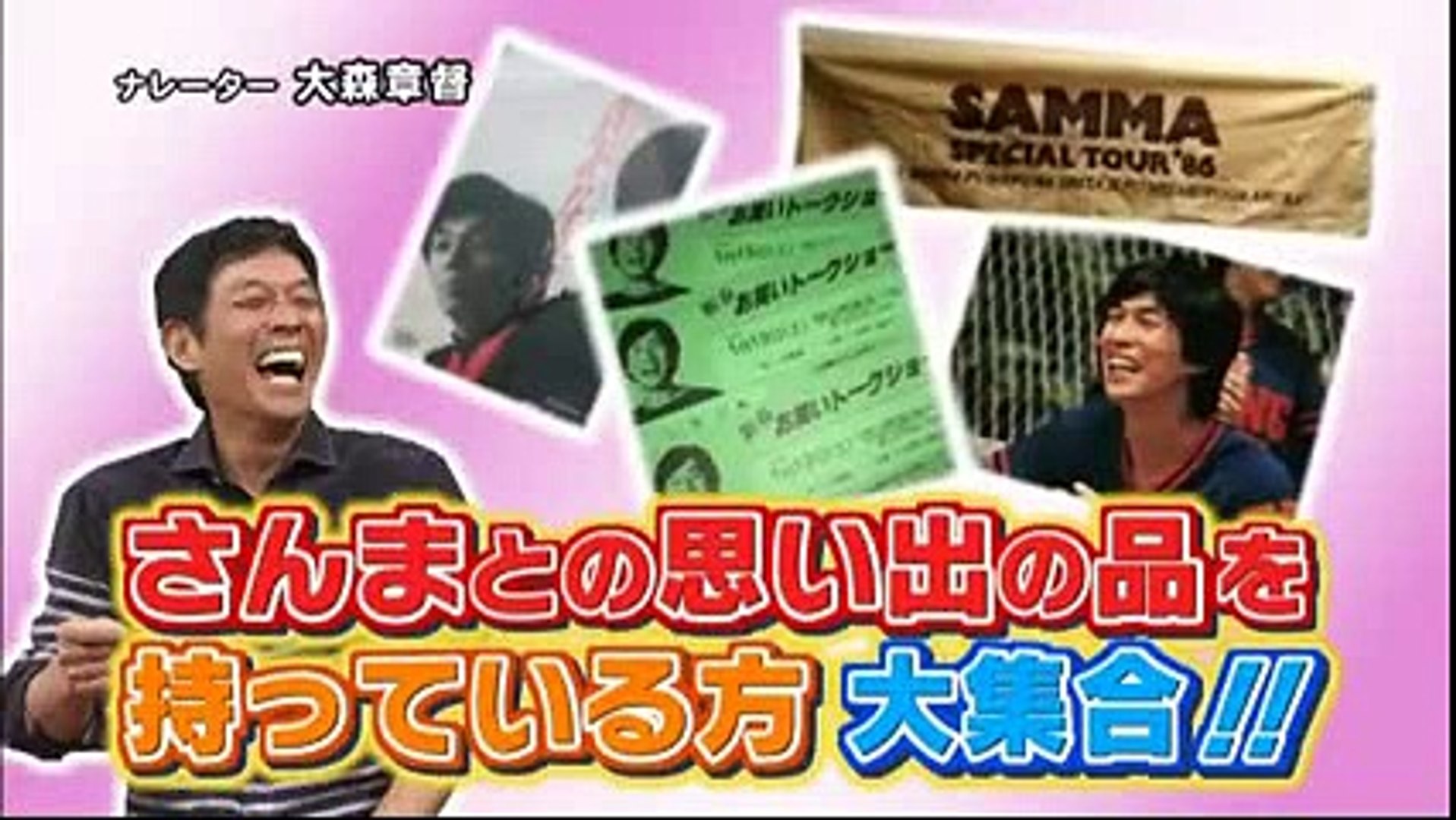 文春片手に上沼恵美子乱入 明石家さんまvs上沼恵美子 動画 Dailymotion