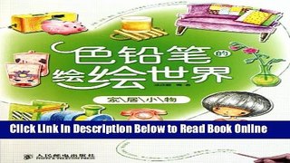 Read Drawing with Colored PencilsFamily Small Items (Chinese Edition)  Ebook Free