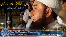 Maulana Tariq Jameel 