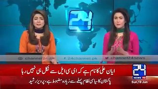 24 News Channel Is Teasing And making Fun Of Ayyan Ali