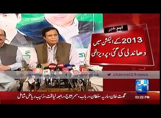 Appointment of Election Commissioner is  controversial, Pervaiz Elahi