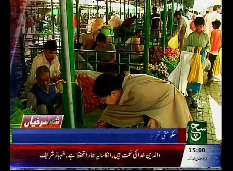 News Bulletin 03pm 19 June 2016 SuchTV