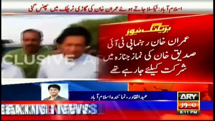 Imran Khan`s car stuck in traffic jam