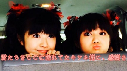 Yui&Moa 2016 Birthday Project by Chinese Fans