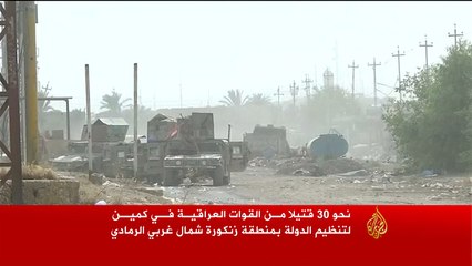 المعارك تعود إلى وسط مدينتي الفلوجة والرمادي