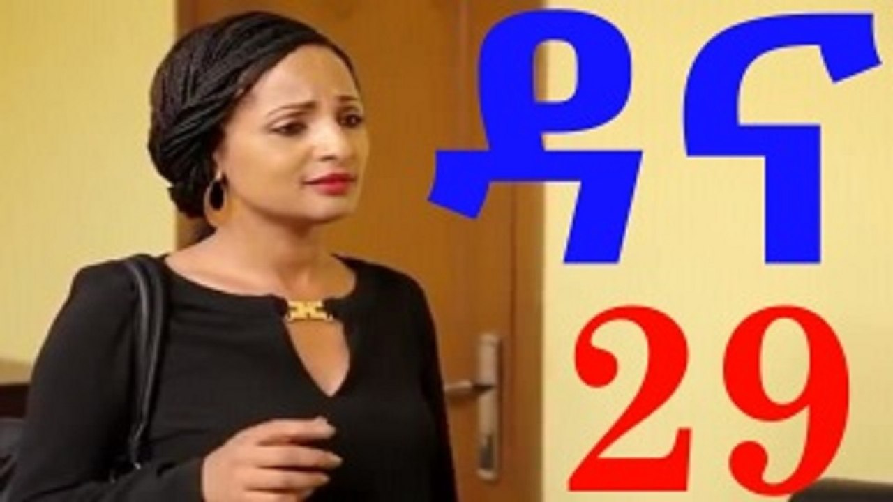 Dana season 4 part 29