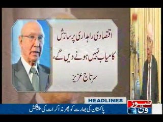 NewsONE Headlines 10PM, 19-June-2016