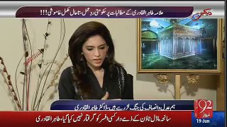 PAT Chairman Dr. Tahir-ul-Qadri's exclusive interview with Dr. Maria Zulfiqar in program Hum Dekhain Gaay on Channel 92