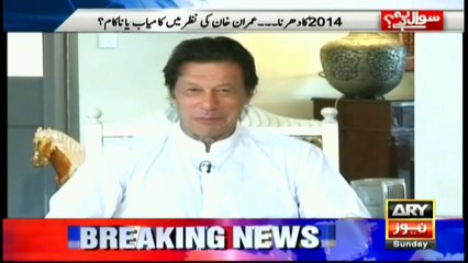 Will you inquire after Prime Minister Nawaz sharif  once he returns