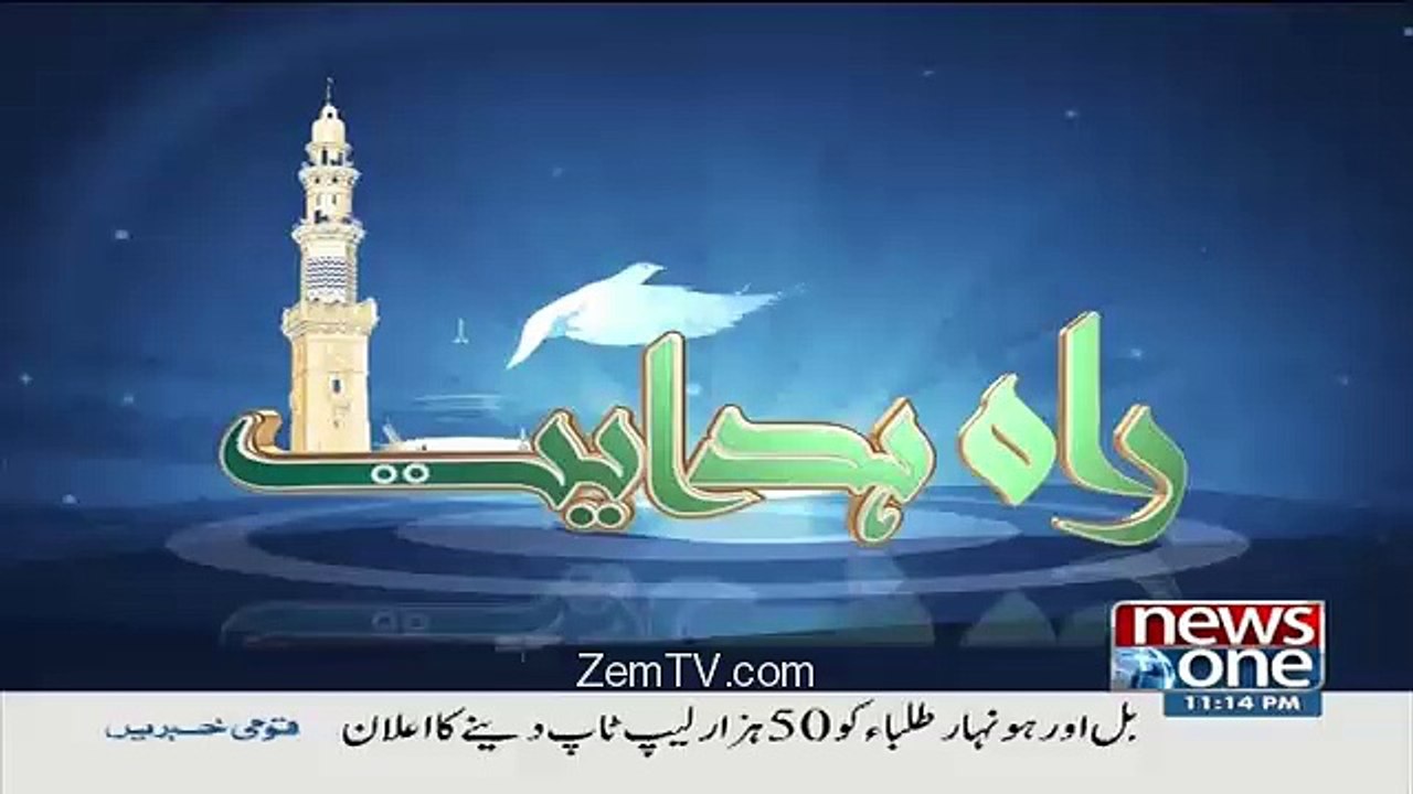 Ramzan Ki Barkaten – 19th June 2016