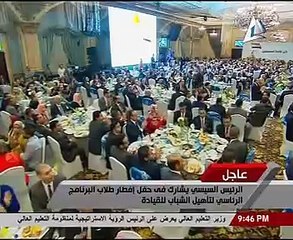 بالفيديو.. طلاب البرنامج الرئاسى للشباب يمنحون الرئيس السيسي مصحفاً ودرعاً