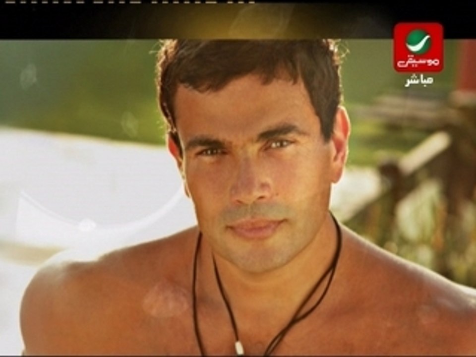 amr diab new album El leila Di - ad