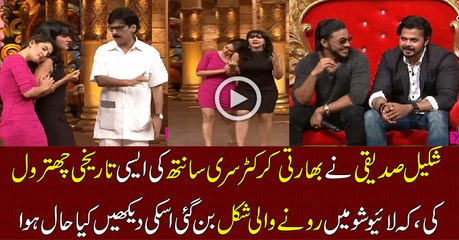 Best%%Shkkشکیل صدیقی نے بھارتی کر کٹر سری سانتھ کی ایسی تاریخی چھترول  کی