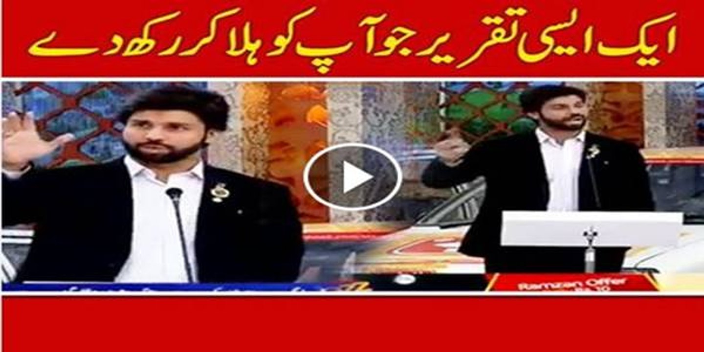 Heart Touching speech by a young boy in Shan e Ramzan Transmission