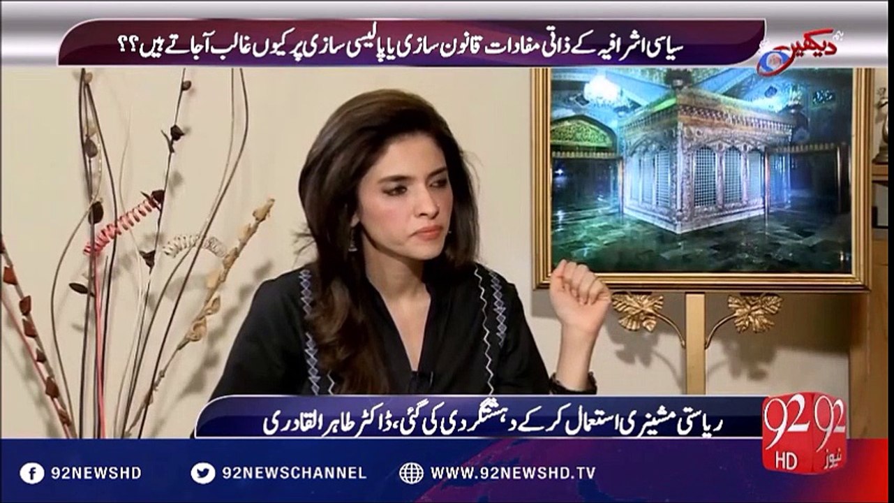 Dr. Tahir-ul-Qadri's detailed opinion on offshore companies - 19/06-2016