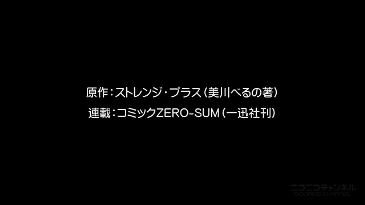 TVアニメ「ストレンジ・プラス」 PV　[Strange Plus]