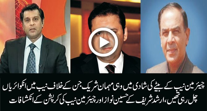 Arshad Sharif makes more revelations regarding Sharif family's money Laundering before Panama leaks