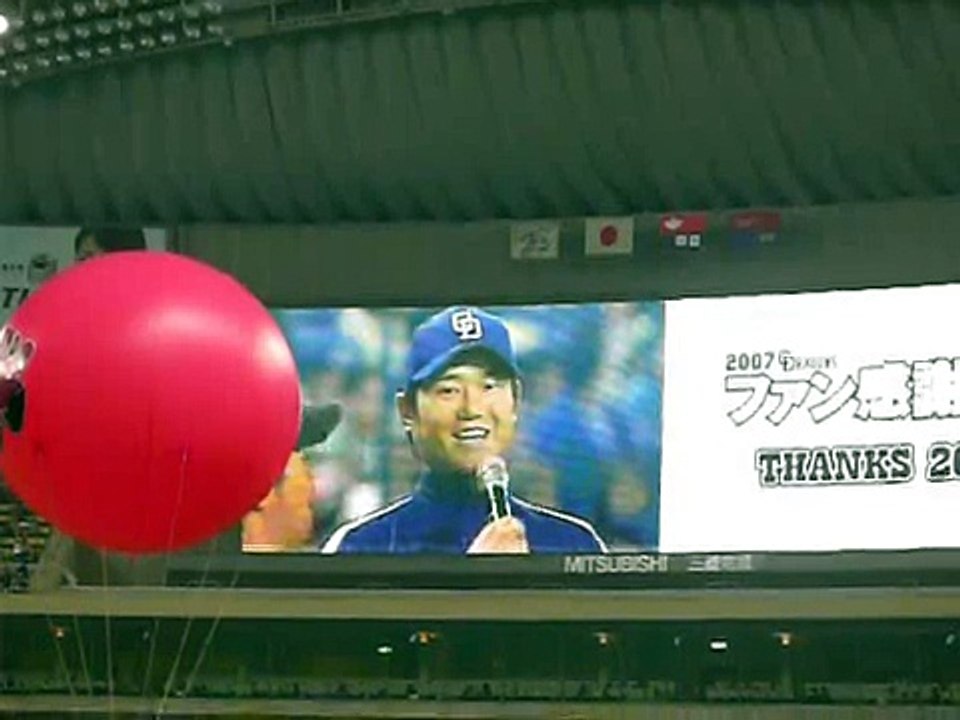 ドラゴンズ 2007.11.24 ファン感謝デー チームキャプテン編