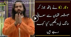 Waqar Zaka Apologies to Mubashir Luqman