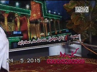 Zikr-E-Ahlul Bayt (A.S) By Syed Aamir Abbas of Shah Allah Ditta Islamabad