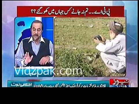 How Nawaz Sharif and his family use tax payer money for their personal interest