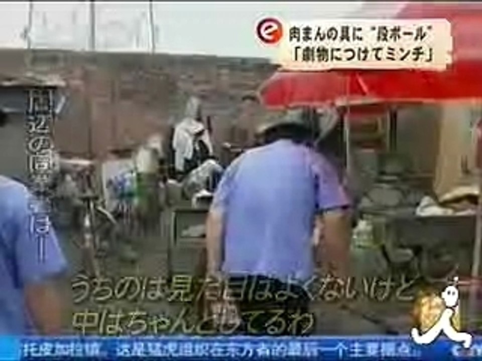 肉まんの具に段ボール
