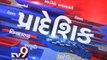 Gujarat Fatafat - 20-06-2016 - Tv9 Gujarati