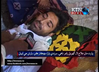 Sindh Round Up- 19th June 2016- 10 PM