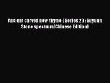Read Ancient carved new rhyme ( Series 2 ) : Suyuan Stone spectrum(Chinese Edition) Ebook Free