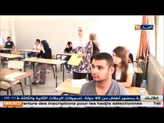 بكالوريا 2016   اجراءات أمنية مشددة لتفادي سيناريو الدورة الأولى