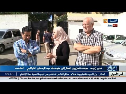بكالوريا 2016 أراء أولياء التلاميذ حول امتحان شهادة البكالوريا