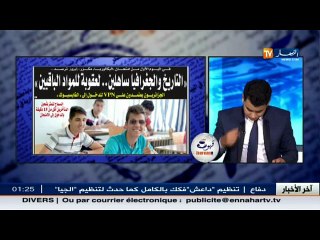 كل ما جاء في الجرائد الجزائرية في قهوة و جرنان