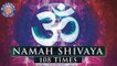 Om Namah Shivaya Chanting 108 Times | Peaceful Chant With Lyrics | Chants For Peace And Meditation
