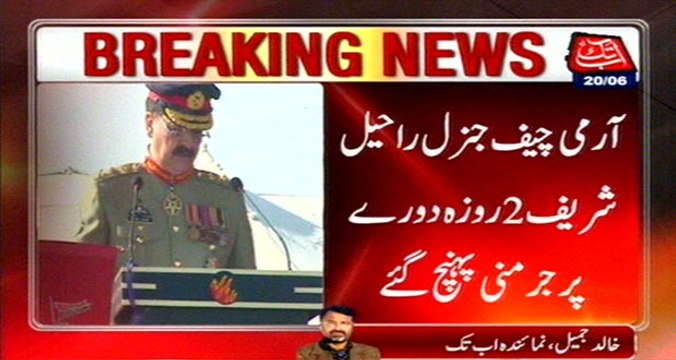 COAS Raheel Sharif Arrives In Germany For 2 Days Visit