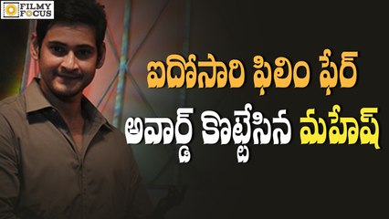 Mahesh Babu Got A Filmfare Award For Best Actor - Filmyfocus.Com