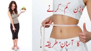 Weight Loss Tips in Urdu by Weight Loss Strategies