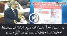 Why Ishaq Dar is asking everyone to eat chicken ? Arshad Sharif reveals