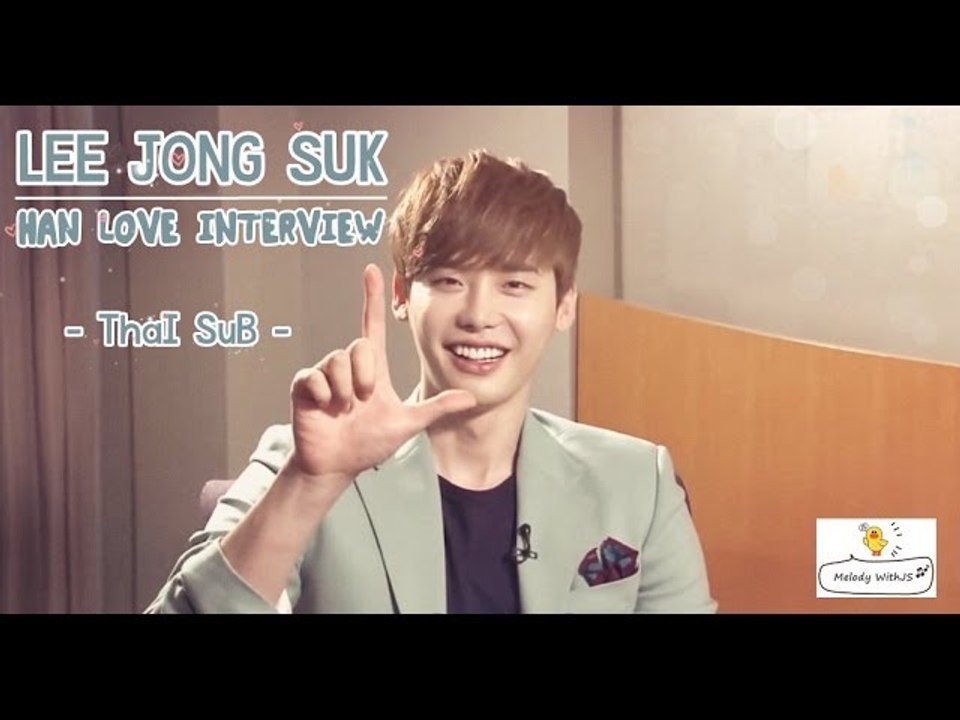 [Thai Sub] Lee Jong Suk - HAN LOVE Interview