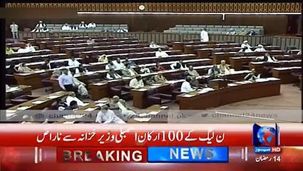 Hundered of MNA's of PMLN are angry on Ishaq Dar policies