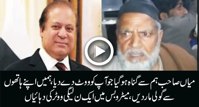 A PMLN Voter Badly Bashing Nawaz Sharif While Travelling in Metro Bus