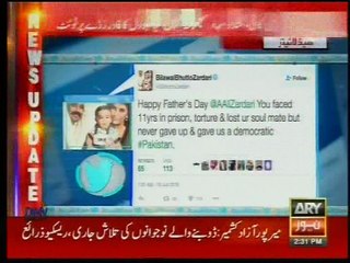 ARY NEWS (Chief Minister visit in Sheikhupura Ramzan Bazar)19-06-16, 2.32PM