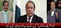 Power Lunch (Nawaz Sharif Wapis aye ge ya ab london hi rahe ge ) 20 June 2016