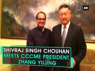 Shivraj Singh Chouhan meets CCCME President Zhang Yujing