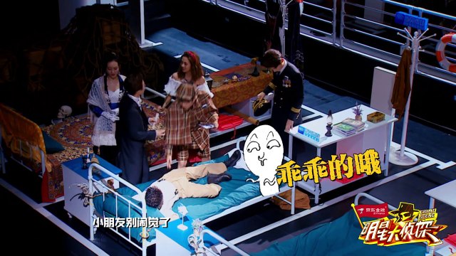 《明星大侦探》第12案: 命运的巨轮 Crime Scene EP.12【湖南卫视官方高清版】
