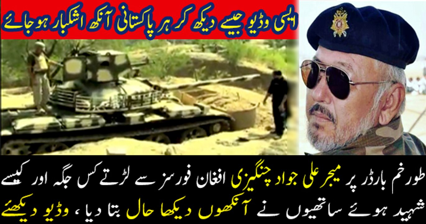 Jawad chingaezi shaheed
