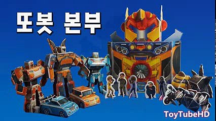 변신자동차 또봇 본부 종이접기 장난감 모음