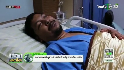 son pénis dans l'estomac du python de 3 mètres