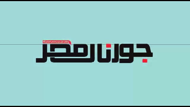 محافظ أسيوط يشدد على انتهاء الأعمال الإنشائية لمنزل كوبري فيصل